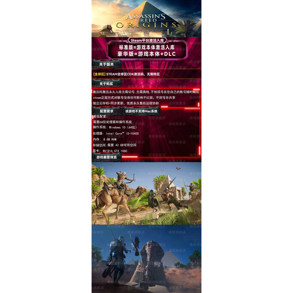 🦅 Assassin’s Creed Origins Steam CD Key | Action RPG | PC | Global Region | MICHIGO STUDIO