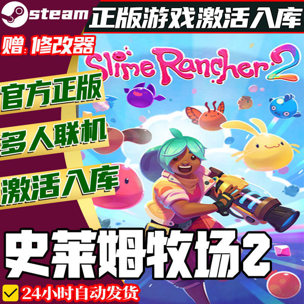 🐌 Slime Rancher 2 Steam CD Key | Adventure Simulation | PC | Global Region | MICHIGO STUDIO
