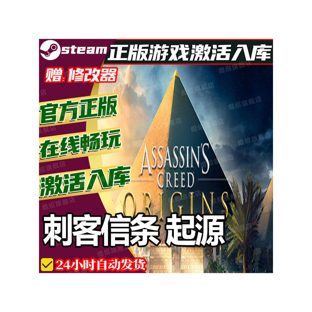 🦅 Assassin’s Creed Origins Steam CD Key | Action RPG | PC | Global Region | MICHIGO STUDIO