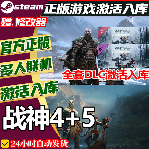 🎮【STEAM CDKEY】God of War 4 + Ragnarök | PC | Full DLC | Action Adventure | Global Region | MICHIGO STUDIO