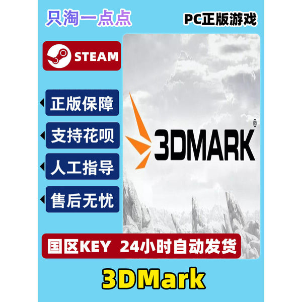 Steam 3DMark Official PC Software – Graphics Card Benchmark Testing Software – Global Region Activation Code