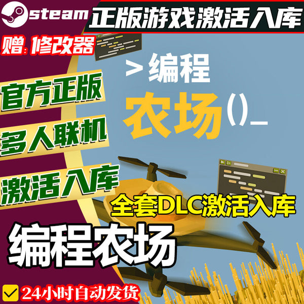 🎮【STEAM CDKEY】Programming Farm (The Farmer) | PC | Full DLC | Simulation | Global Region | MICHIGO STUDIO