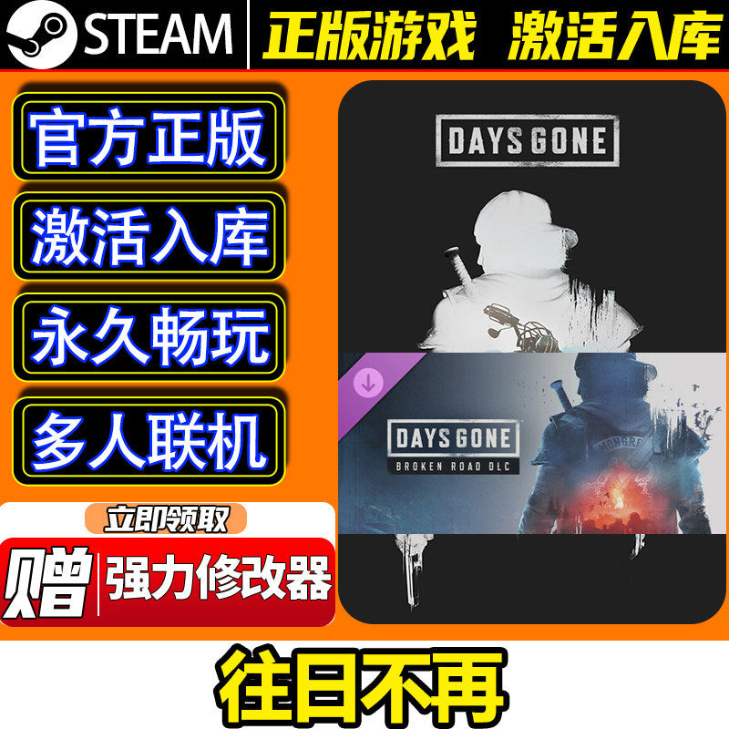 🎮【STEAM CDKEY】Days Gone | PC | Full DLC | Open-World Action | Global Region | MICHIGO STUDIO