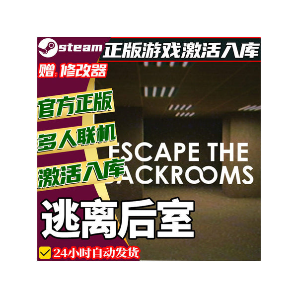 😱 Escape the Backrooms Steam | Online Co-op Horror | PC | Global Region | MICHIGO STUDIO