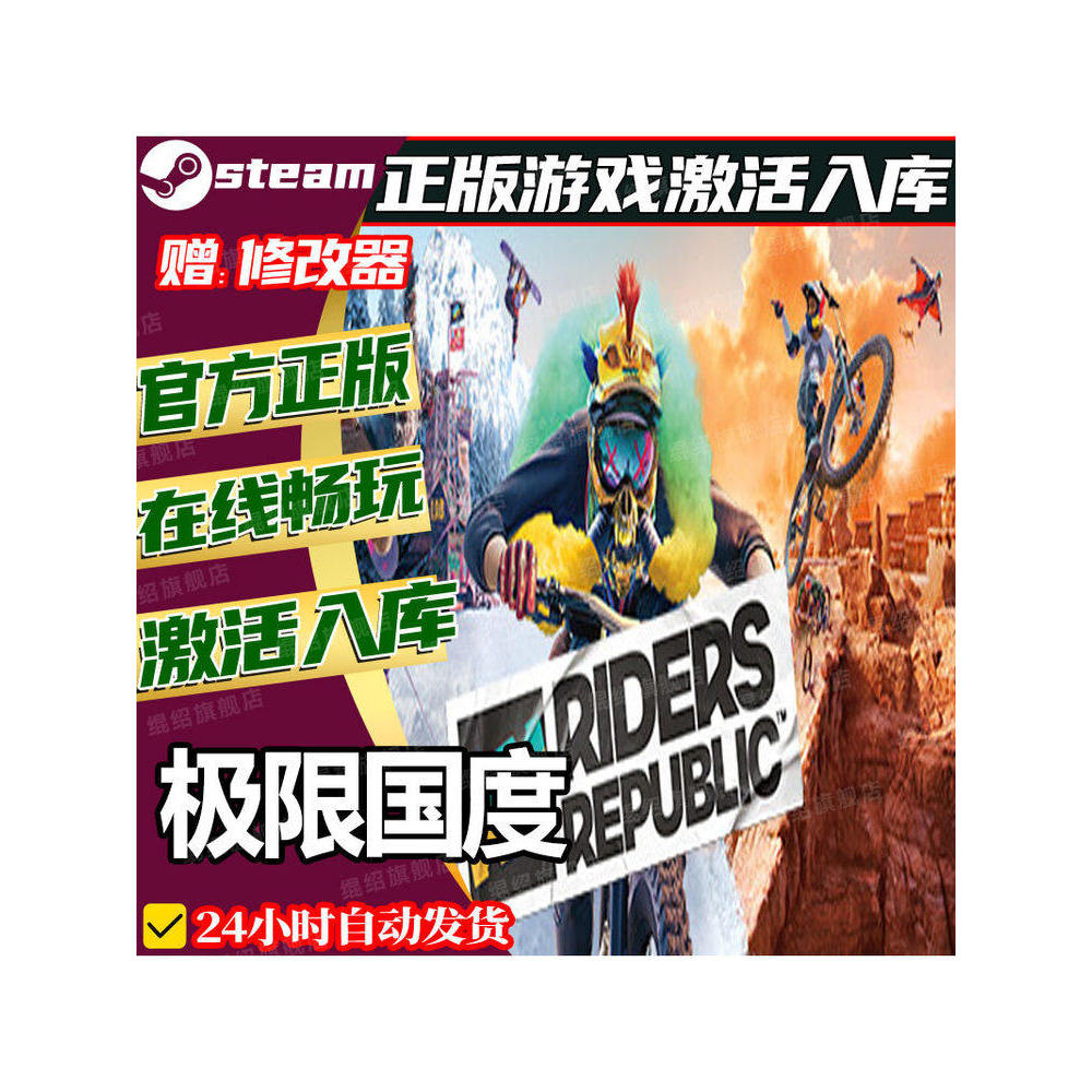 🏂 Riders Republic Steam CD Key | Extreme Sports | PC | Global Region | MICHIGO STUDIO