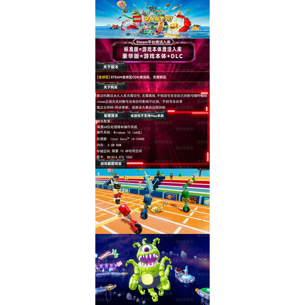 🧱 LEGO Party Steam CD Key | Local Co-op Party Game | PC | Global Region | MICHIGO STUDIO