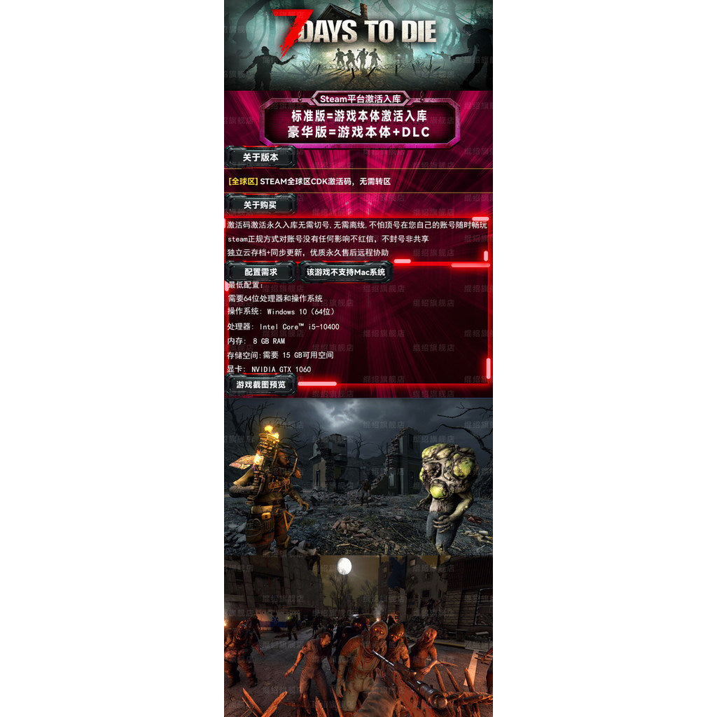 🧟 7 Days to Die Steam CD Key | Survival Craft | All DLC | PC | Global Region | MICHIGO STUDIO