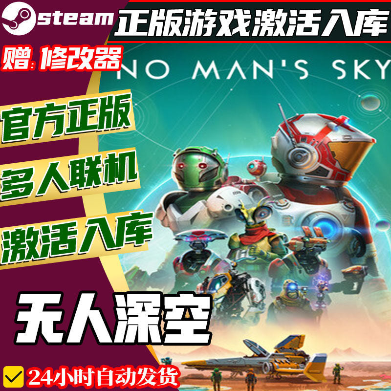 🚀 No Man’s Sky Steam CD Key | Online Multiplayer | PC | Global Region | MICHIGO STUDIO