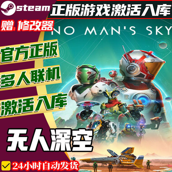 🚀 No Man’s Sky Steam CD Key | Online Multiplayer | PC | Global Region | MICHIGO STUDIO