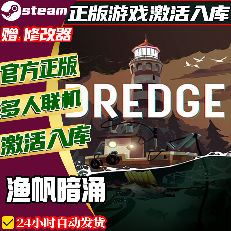 🎣 DREDGE Steam CD Key | All DLC | Adventure Fishing | PC | Global Region | MICHIGO STUDIO