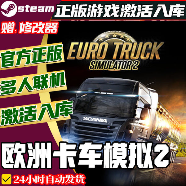 🚚 Euro Truck Simulator 2 Steam CD Key | Driving Simulator | PC | Global Region | MICHIGO STUDIO