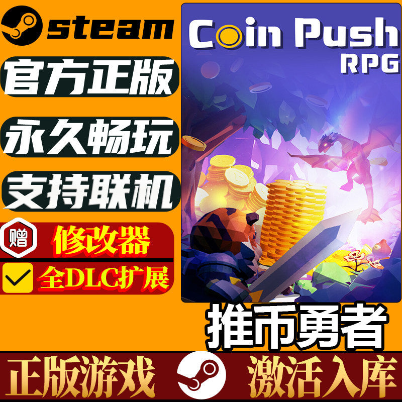 🎮【STEAM CDKEY】Coin Pusher Hero | PC | Full DLC | Casual Arcade | Global Region | MICHIGO STUDIO