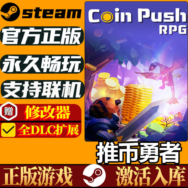 🎮【STEAM CDKEY】Coin Pusher Hero | PC | Full DLC | Casual Arcade | Global Region | MICHIGO STUDIO