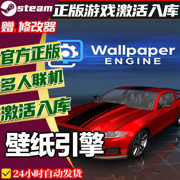 🎨 Wallpaper Engine Steam CD Key | Workshop Supported | PC | Global Region | MICHIGO STUDIO