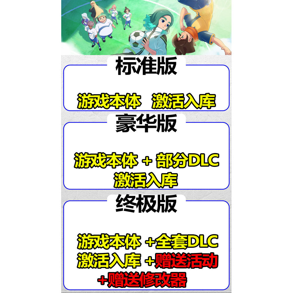 🎮【STEAM CDKEY】INAZUMA ELEVEN Victory Road | PC | Offline Single Player | Global Region | Full DLC