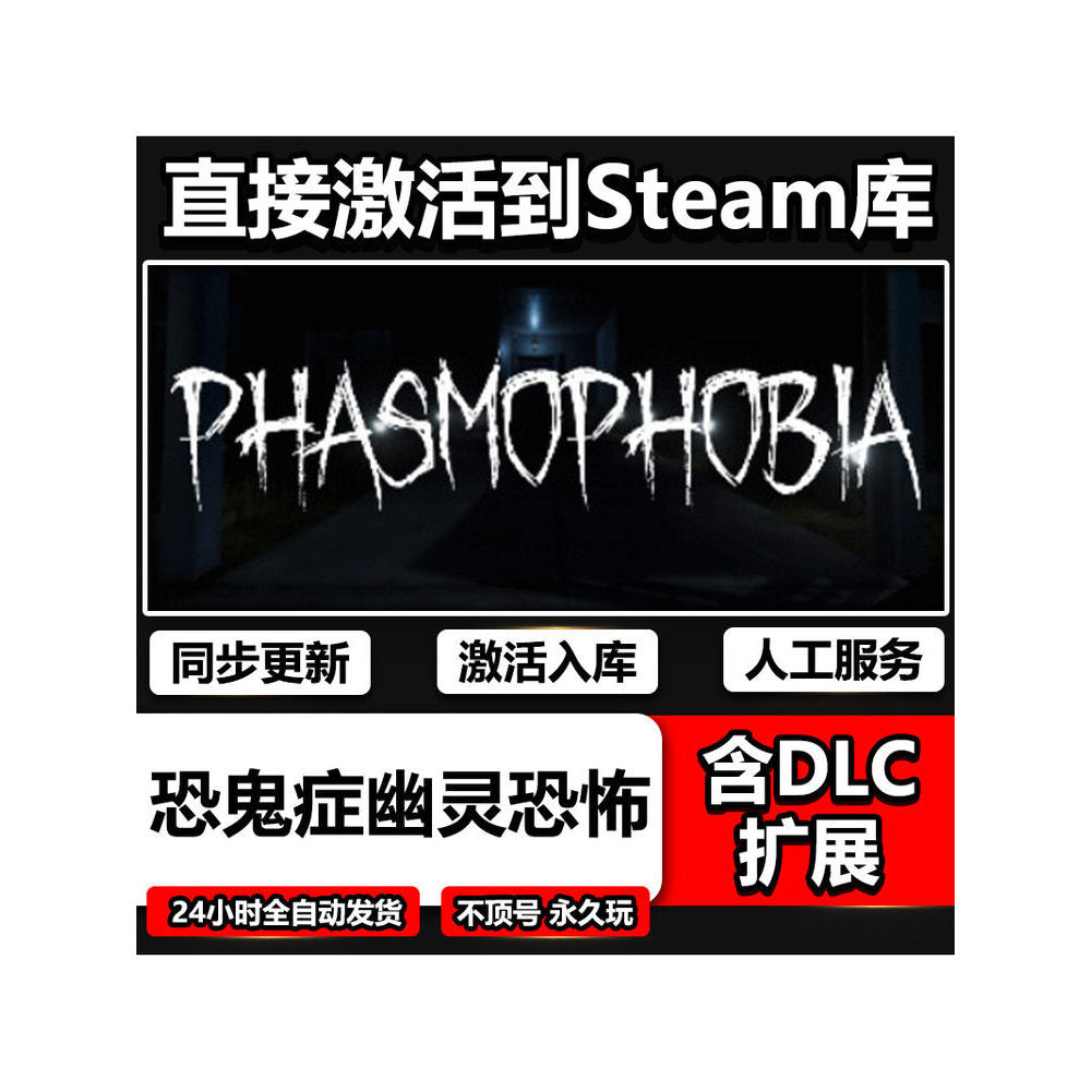 👻 Phasmophobia Steam CD Key | Online Co-op Horror | PC | Global Region | MICHIGO STUDIO