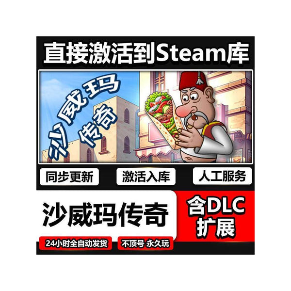 🥙 Shawarma Legend Steam CD Key | Life Simulation Game | PC | Global Region | MICHIGO STUDIO