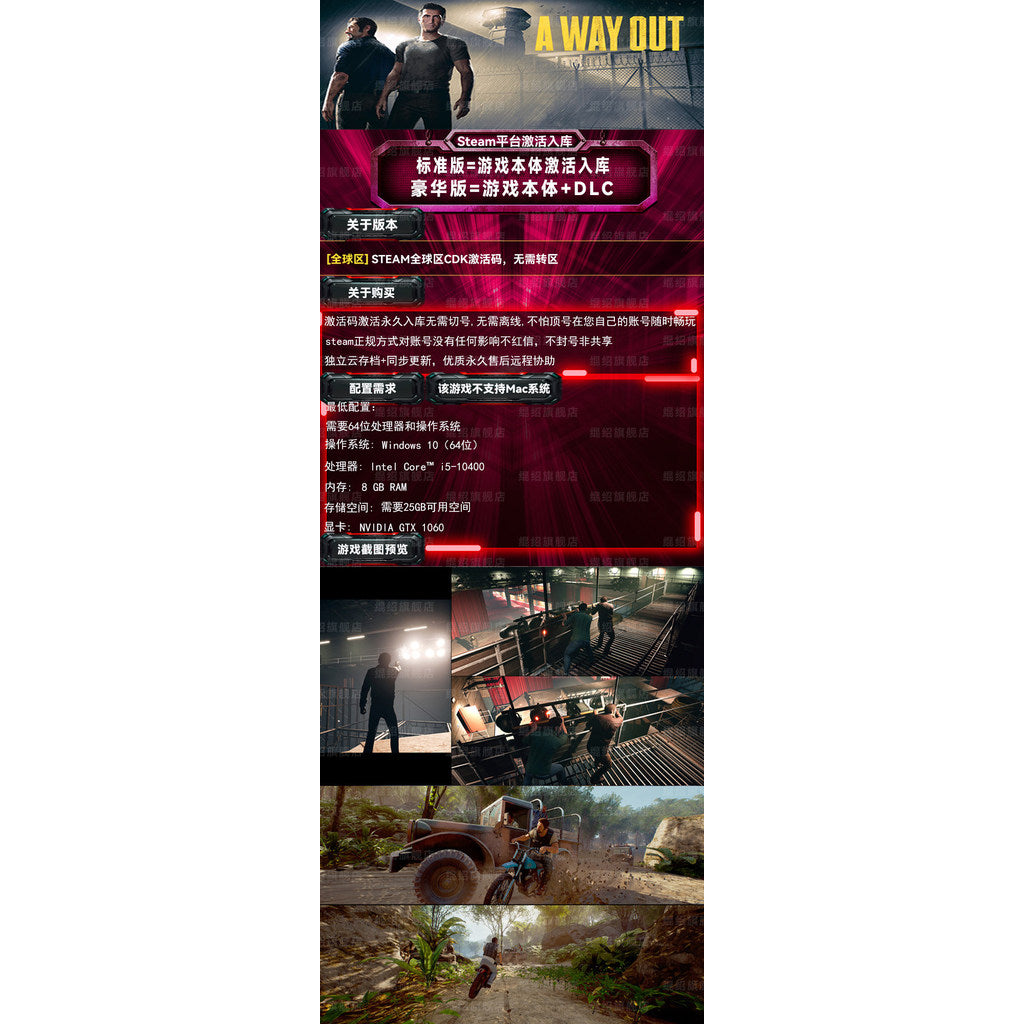 steam正版逃出升天激活码CDKEY单机国区全球区电脑游戏入库玩PC[ MICHIGO STUDIO ]