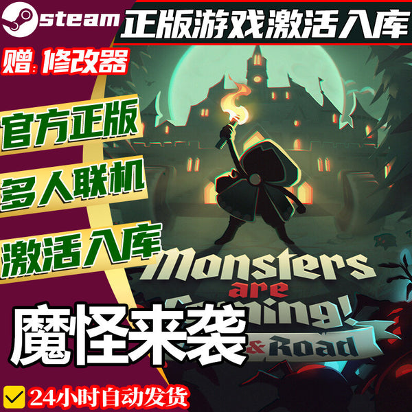🎮【STEAM CDKEY】Monsters Are Coming | PC | Full DLC | Offline Single-Player | Global Region | MICHIGO STUDIO