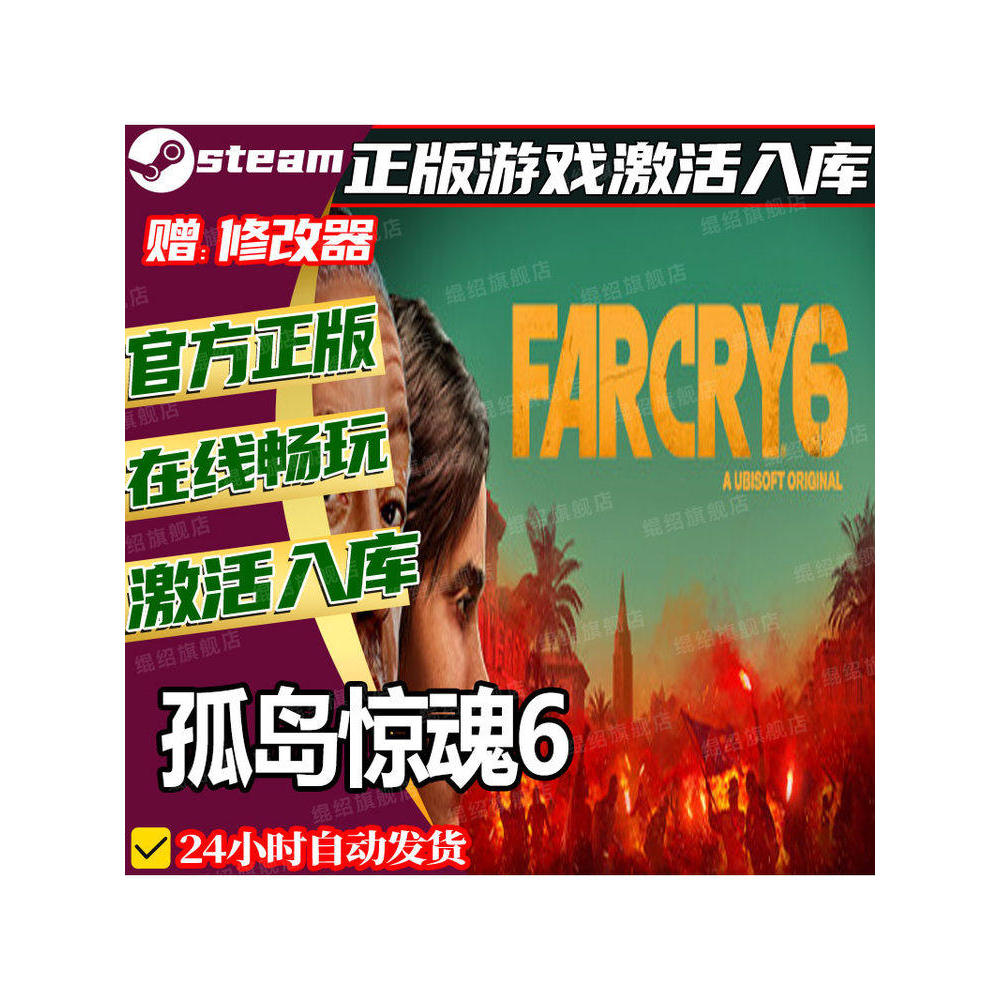 🔥 Far Cry 6 Steam CD Key | Single Player Action | PC | Global Region | MICHIGO STUDIO