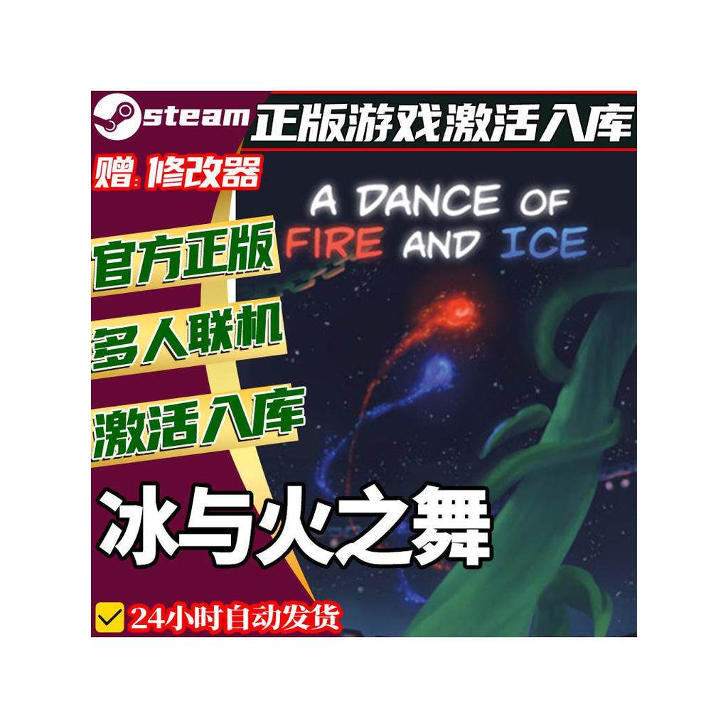 🔥 A Dance of Fire and Ice Steam CD Key | Rhythm Game | All DLC | PC | Global Region | MICHIGO STUDIO