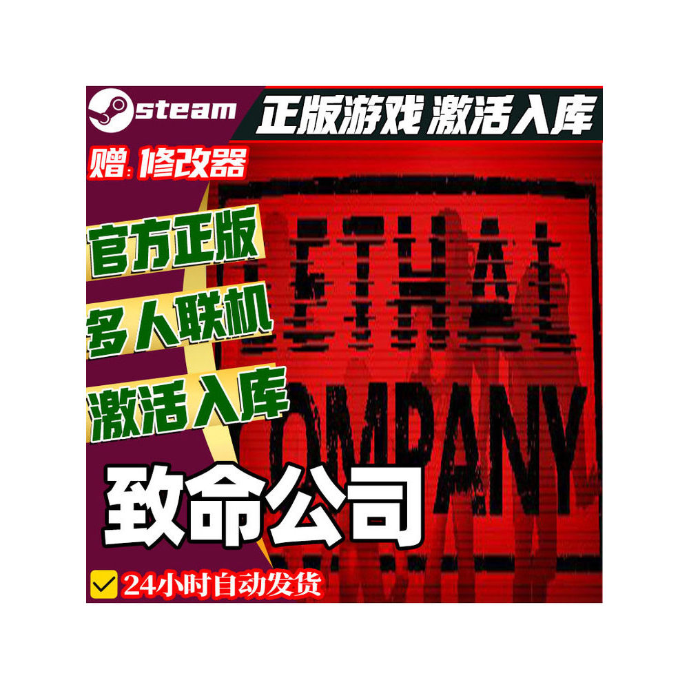 ☠️ Lethal Company Steam CD Key | Co-op Horror | All DLC | PC | Global Region | MICHIGO STUDIO