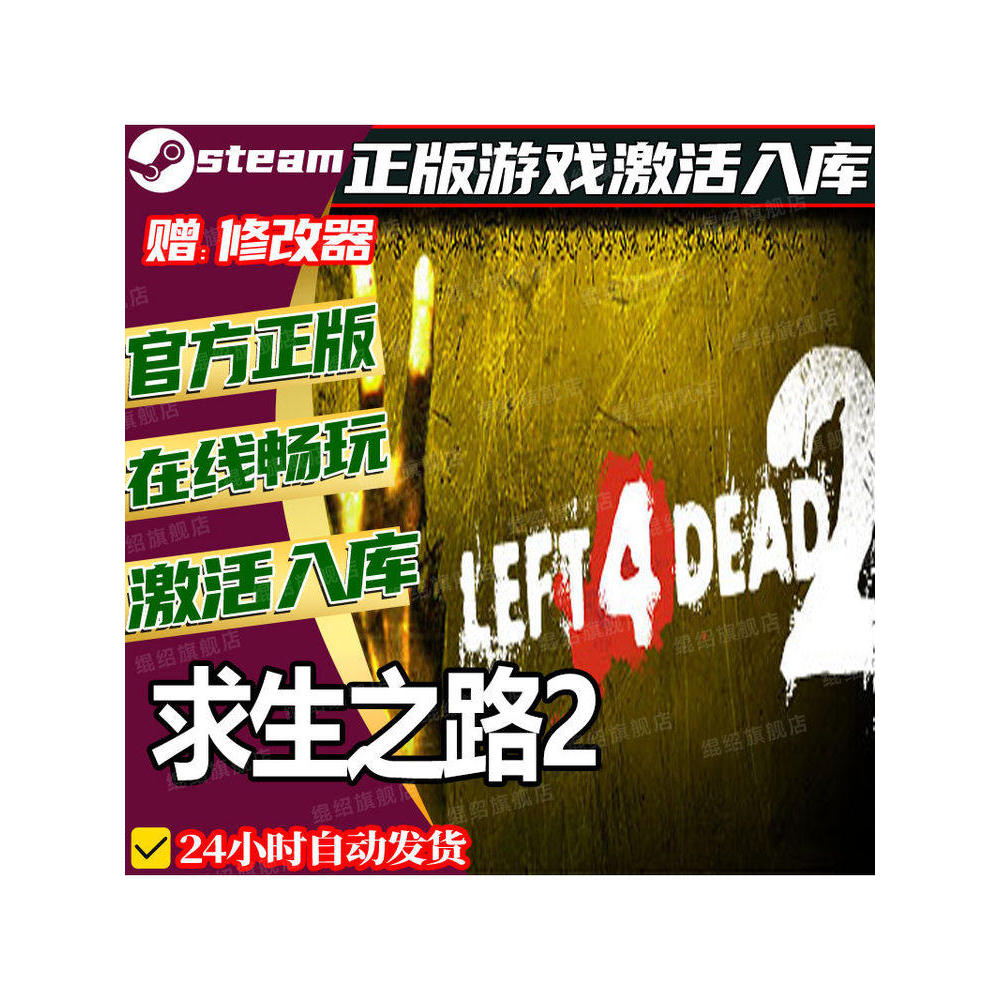 🧟 Left 4 Dead 2 Steam CD Key | Co-op Zombie Shooter | PC | Global Region | MICHIGO STUDIO