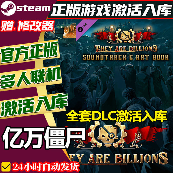 🎮【STEAM CDKEY】They Are Billions | PC | Full DLC | Strategy Survival | Global Region | MICHIGO STUDIO