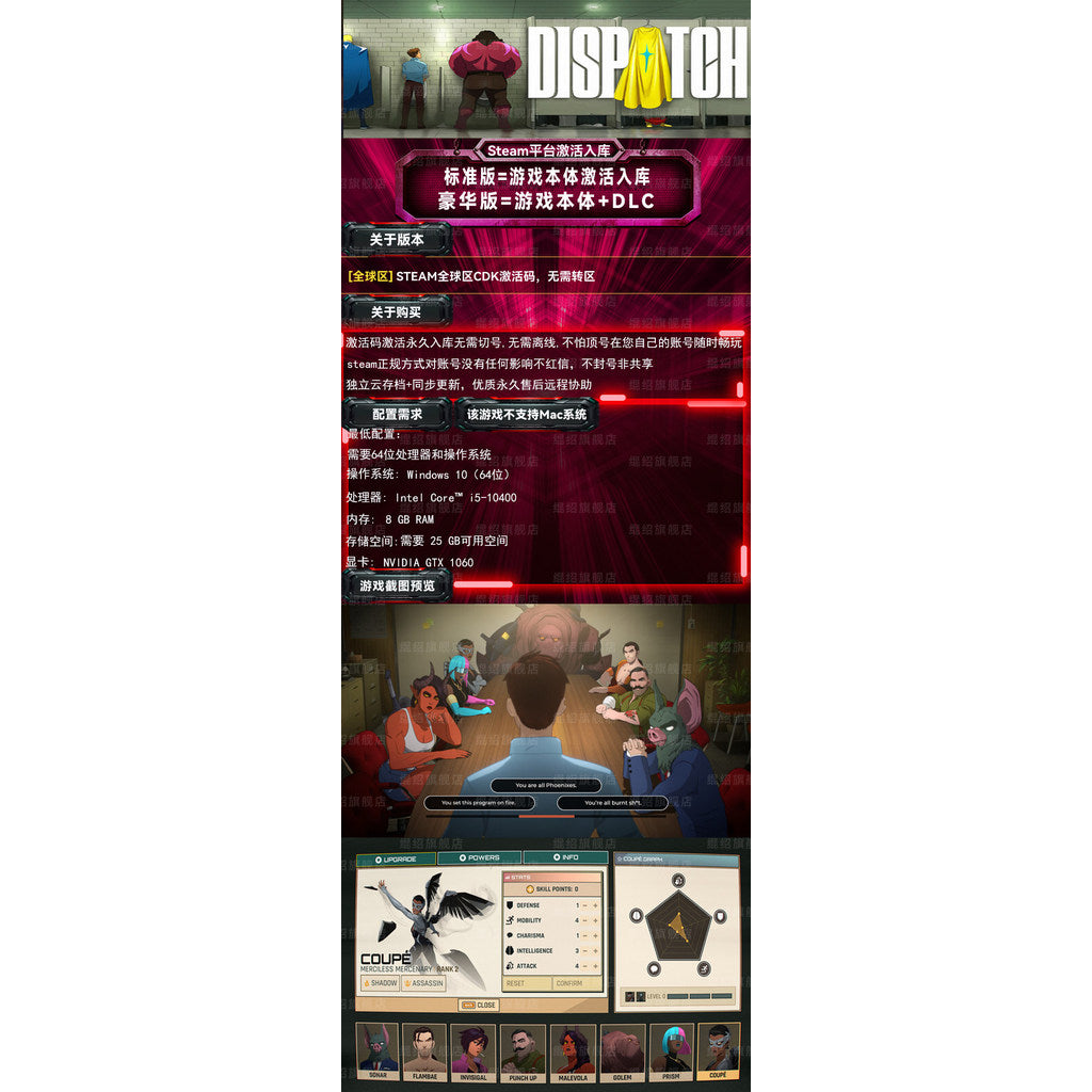 steam正版超英派遣中心激活码单机电脑游戏全球区兑换码入库玩PC[ MICHIGO STUDIO ]