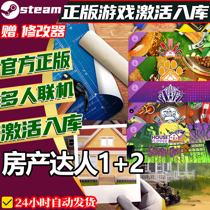 🎮【STEAM CDKEY】House Flipper 1 + 2 Bundle | PC | Full DLC | Simulation | Global Region | MICHIGO STUDIO