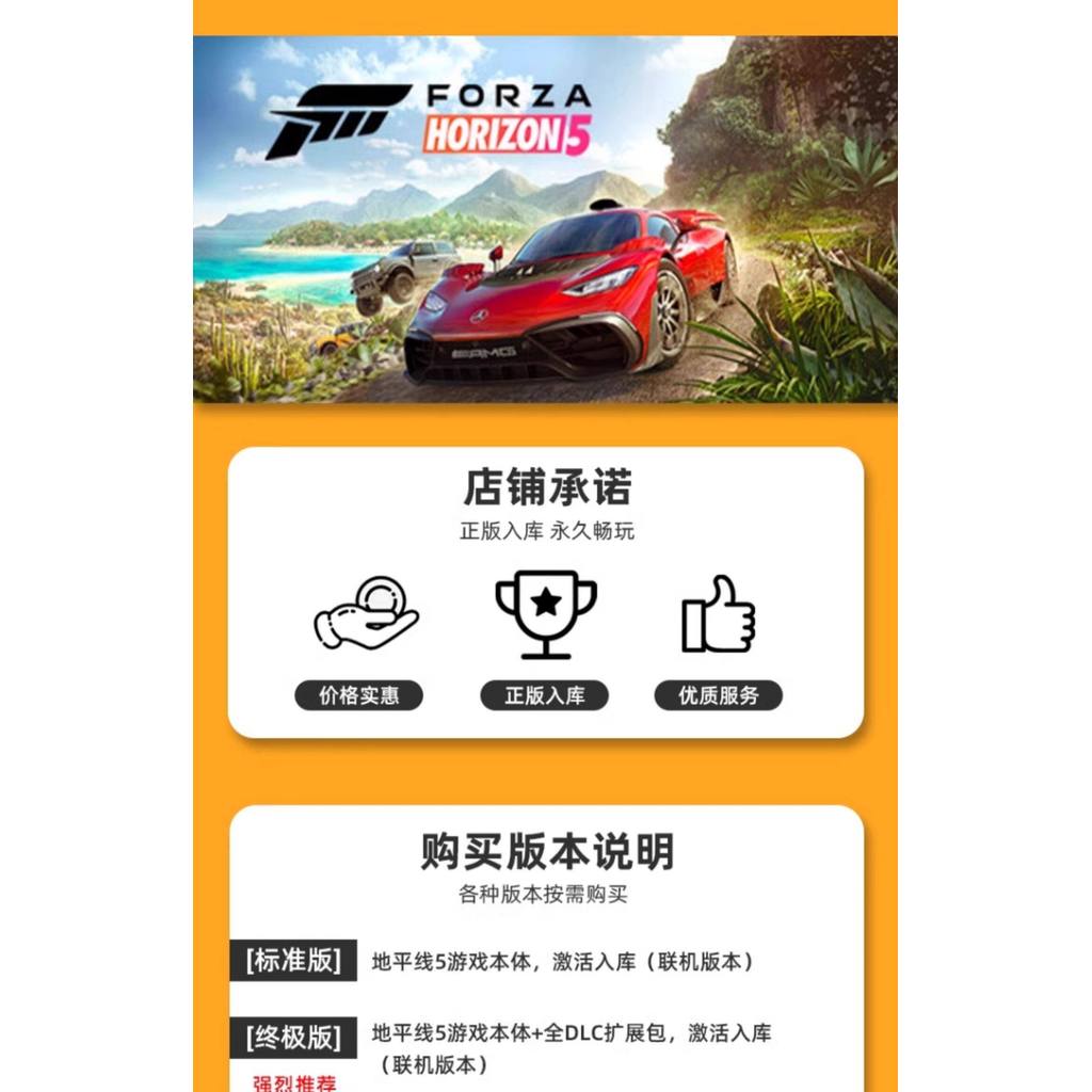🏎️ Forza Horizon 5 Steam CD Key | All DLC Racing | PC | Global Region | MICHIGO STUDIO