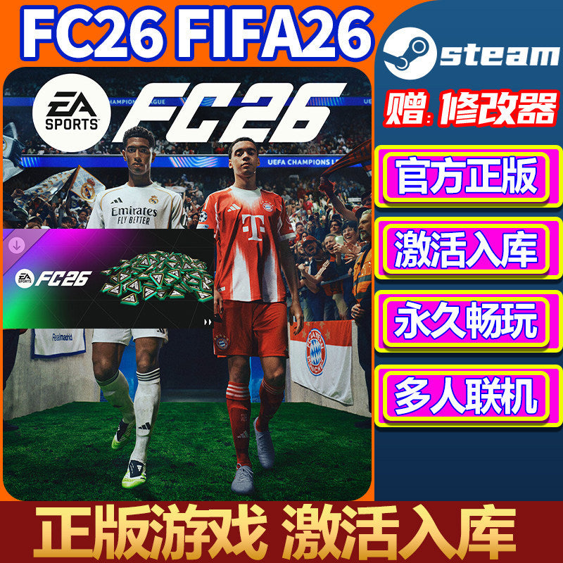 🎮【STEAM CDKEY】EA SPORTS FC 26 (FIFA 26) | PC | Single-Player | Global Region | MICHIGO STUDIO