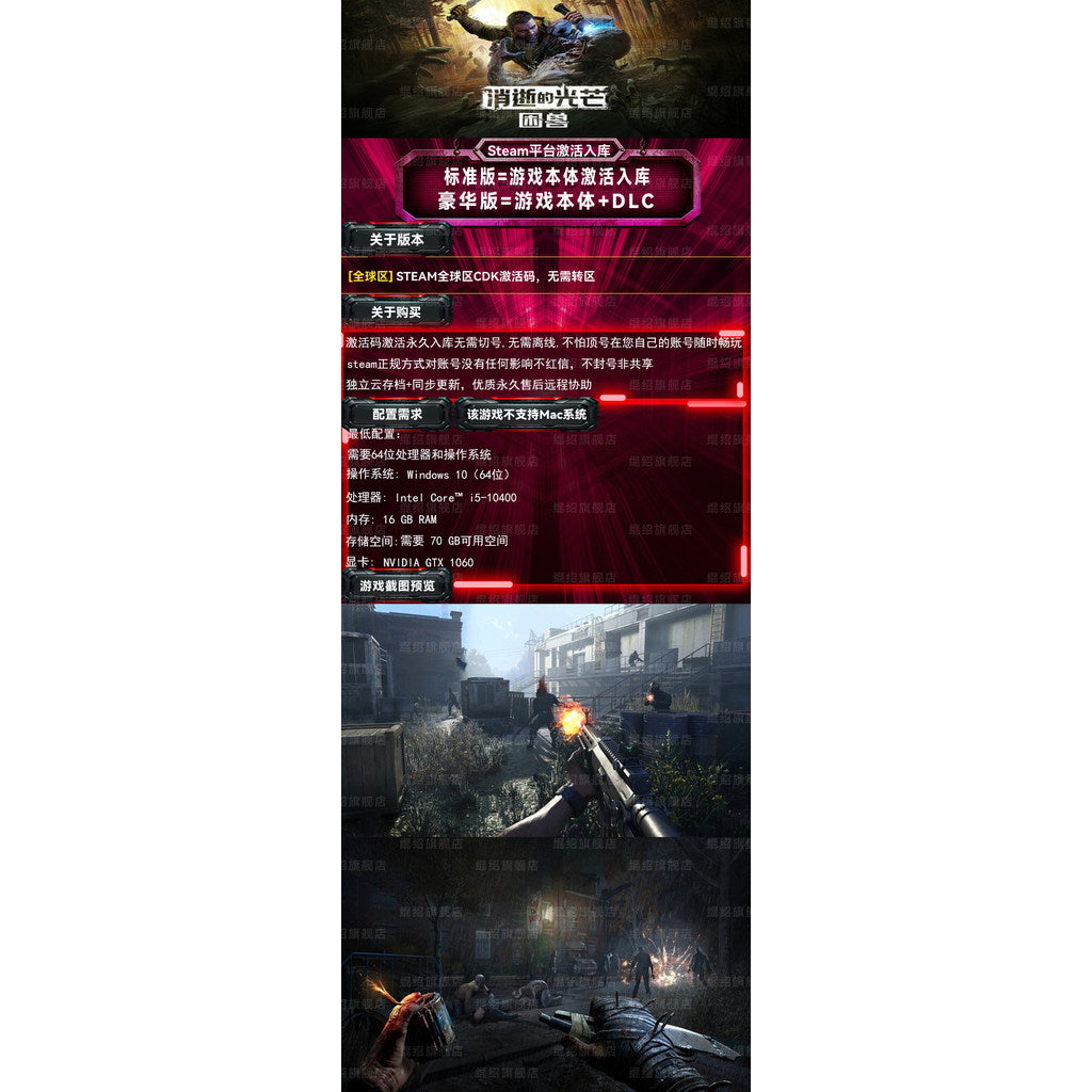 🧟 Dying Light The Beast Steam CD Key | Action Survival | PC | Global Region | MICHIGO STUDIO