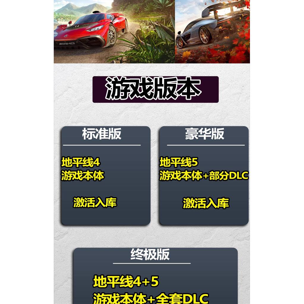 🎮【STEAM CDKEY】Forza Horizon 4 + 5 | PC | Online Multiplayer | Full DLC | Global Region | MICHIGO STUDIO