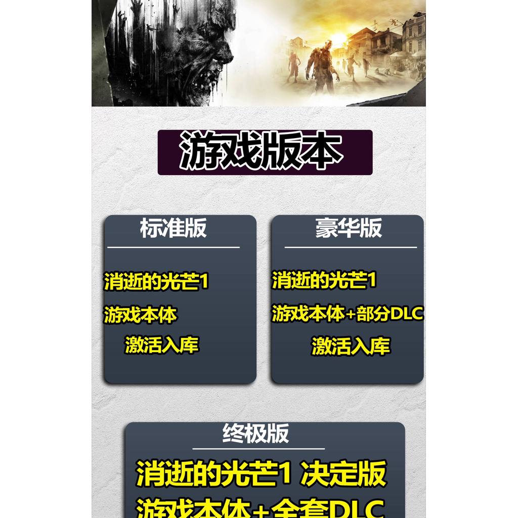 🎮【STEAM CDKEY】Dying Light Definitive Edition | PC | Full DLC | Global Region | MICHIGO STUDIO