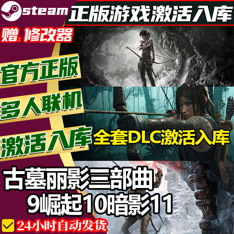 🎮【STEAM CDKEY】Tomb Raider Trilogy (2013 + Rise + Shadow) | PC | Full DLC | Global Region | MICHIGO STUDIO