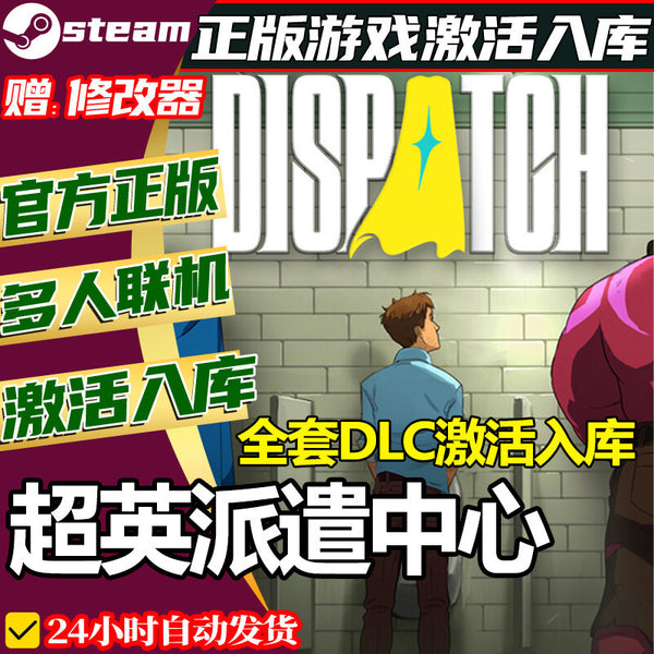 🎮【STEAM CDKEY】Superhero Dispatch Center | PC | Full DLC | Single-Player | Global Region | MICHIGO STUDIO
