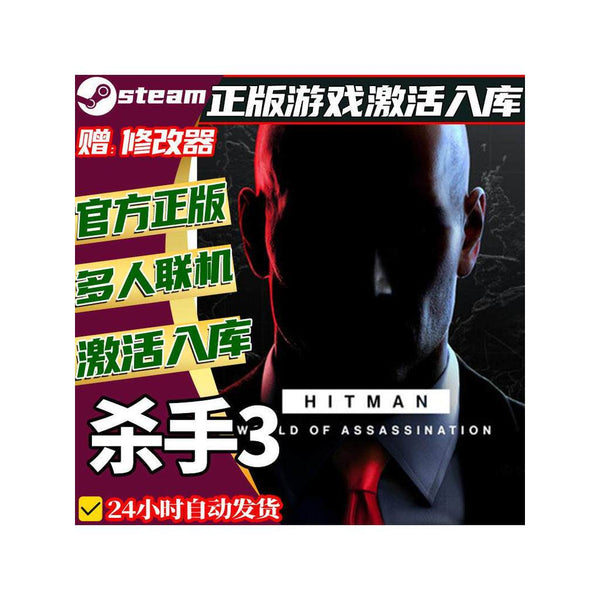 🎯 HITMAN World of Assassination Steam CD Key | Stealth Action | PC | Global Region | MICHIGO STUDIO