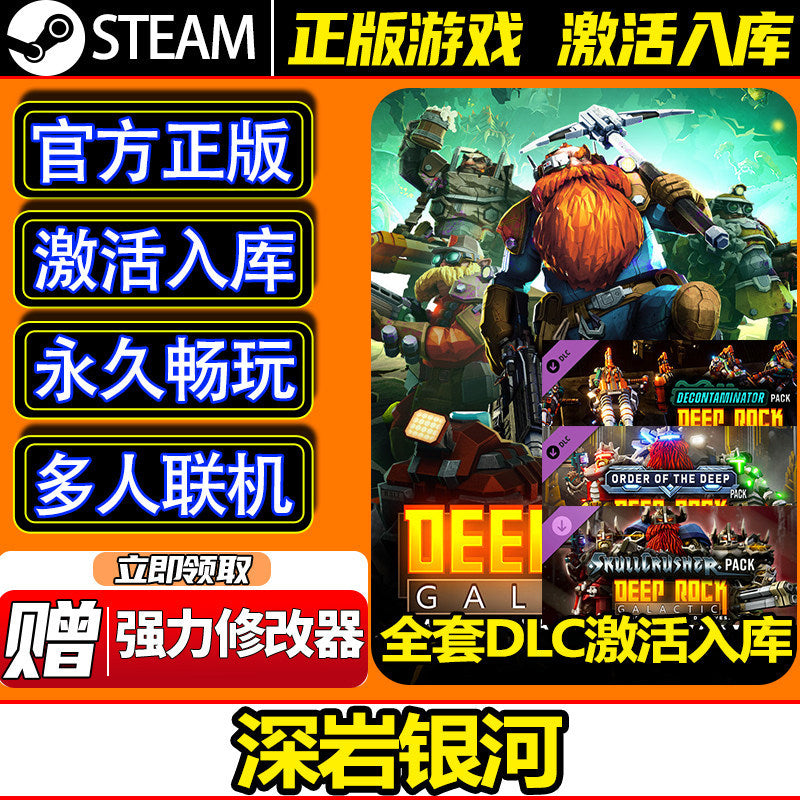 🎮【STEAM CDKEY】Deep Rock Galactic | PC | Co-Op Shooter | Full DLC | Global Region | MICHIGO STUDIO