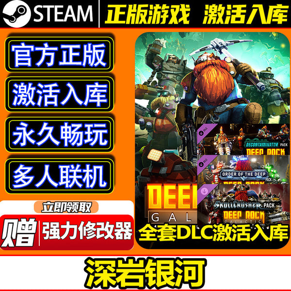 🎮【STEAM CDKEY】Deep Rock Galactic | PC | Co-Op Shooter | Full DLC | Global Region | MICHIGO STUDIO