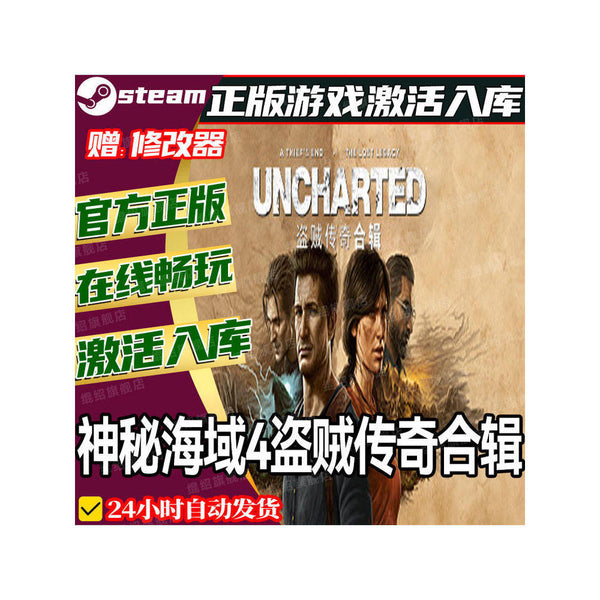 🗺️ Uncharted Legacy of Thieves Collection Steam | Single Player | PC | Global Region | MICHIGO STUDIO