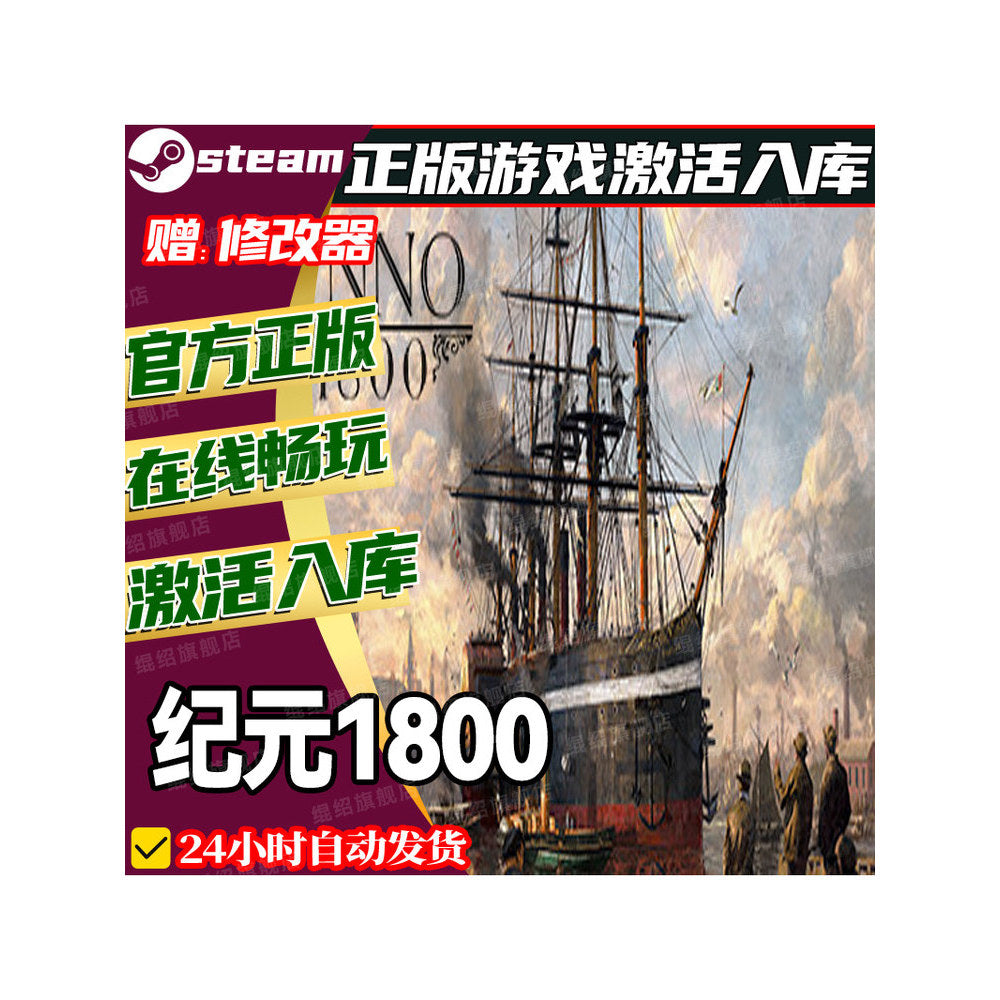 🏭 Anno 1800 Steam CD Key | City Builder Strategy | PC | Global Region | MICHIGO STUDIO