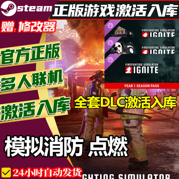 🎮【STEAM CDKEY】Firefighting Simulator Ignite | PC | Offline Single Player | Global Region | Full DLC