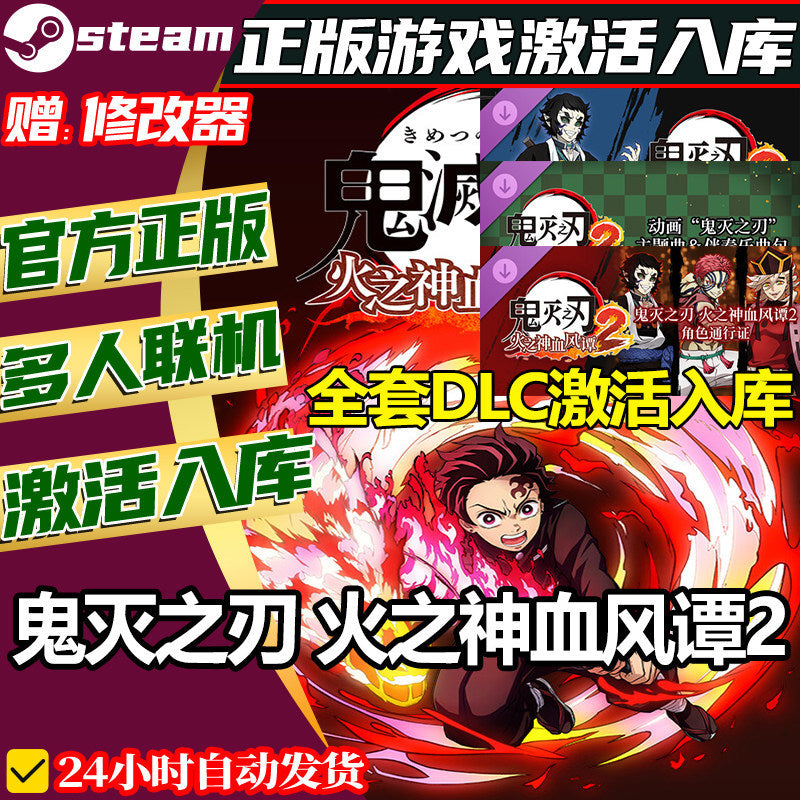 🎮【STEAM CDKEY】Demon Slayer: Kimetsu no Yaiba – Hinokami Chronicles 2 | PC | Full DLC | Global Region | MICHIGO STUDIO