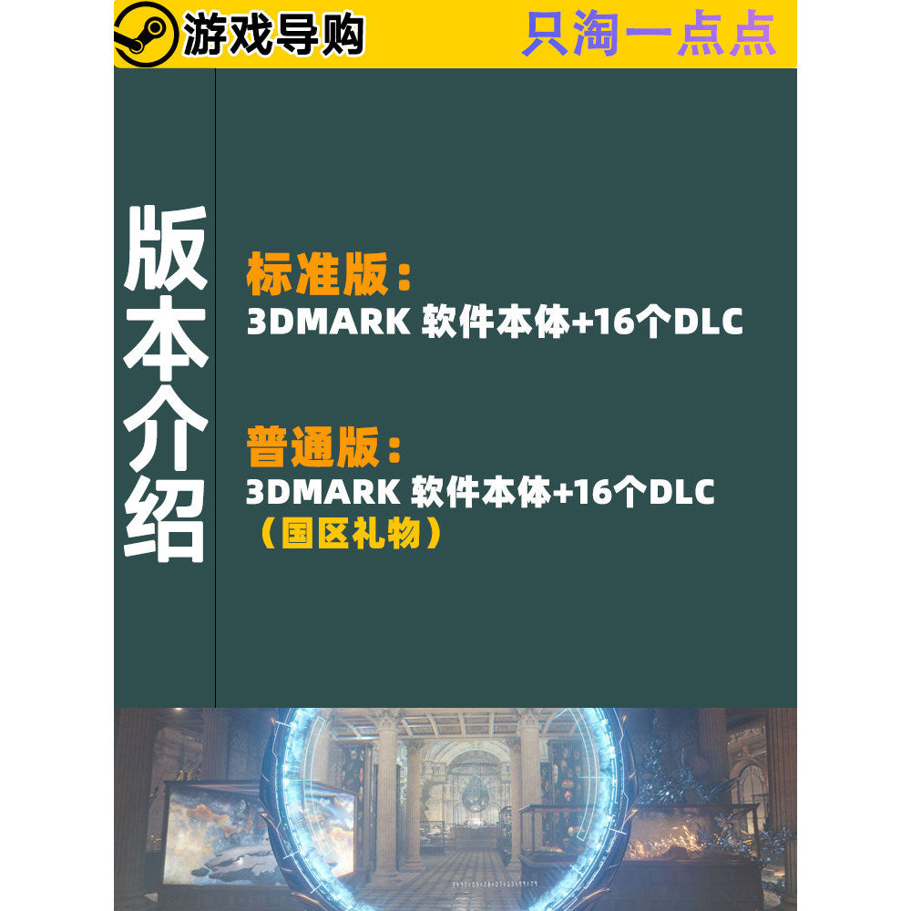 Steam 3DMark Official PC Software – Graphics Card Benchmark Testing Software – Global Region Activation Code