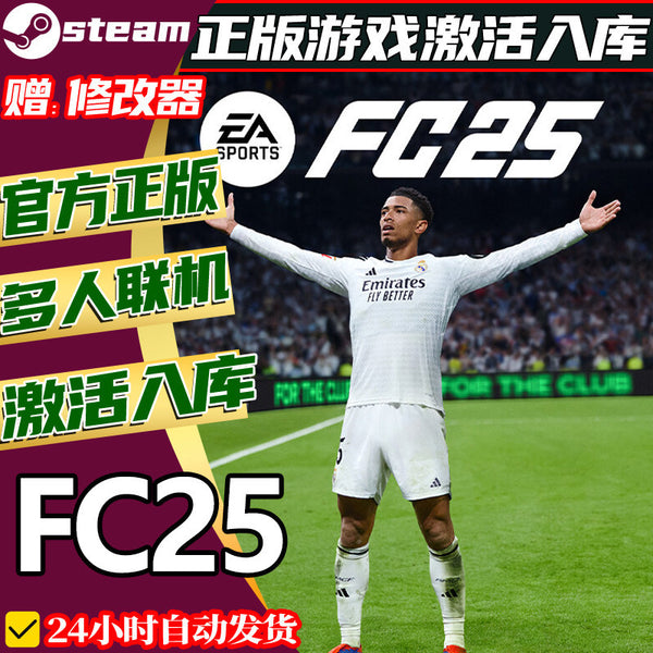 🎮 【STEAM CD KEY】EA SPORTS FC 25 | Full DLC | PC | Offline Single-Player | Global Region | MICHIGO STUDIO