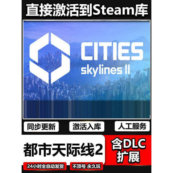 🏙️ Cities: Skylines II Steam CD Key | City Builder Simulator | PC | Global Region | MICHIGO STUDIO