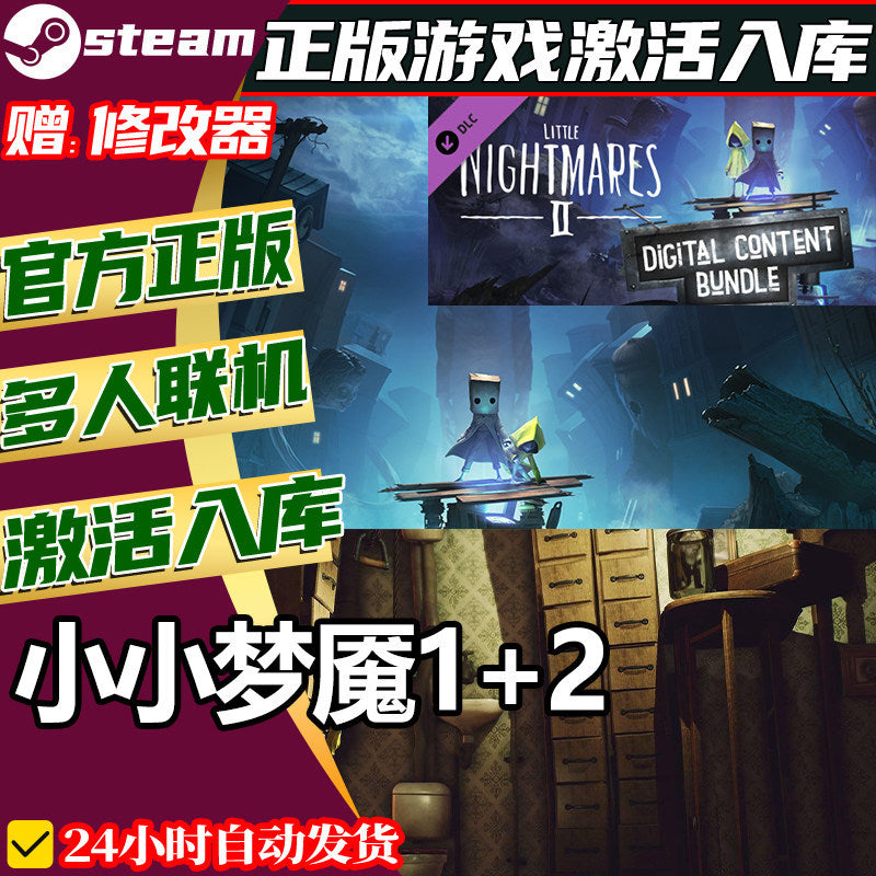 🎮【STEAM CDKEY】Little Nightmares 1 + 2 Bundle | PC | Full DLC | Horror Adventure | Global Region | MICHIGO STUDIO