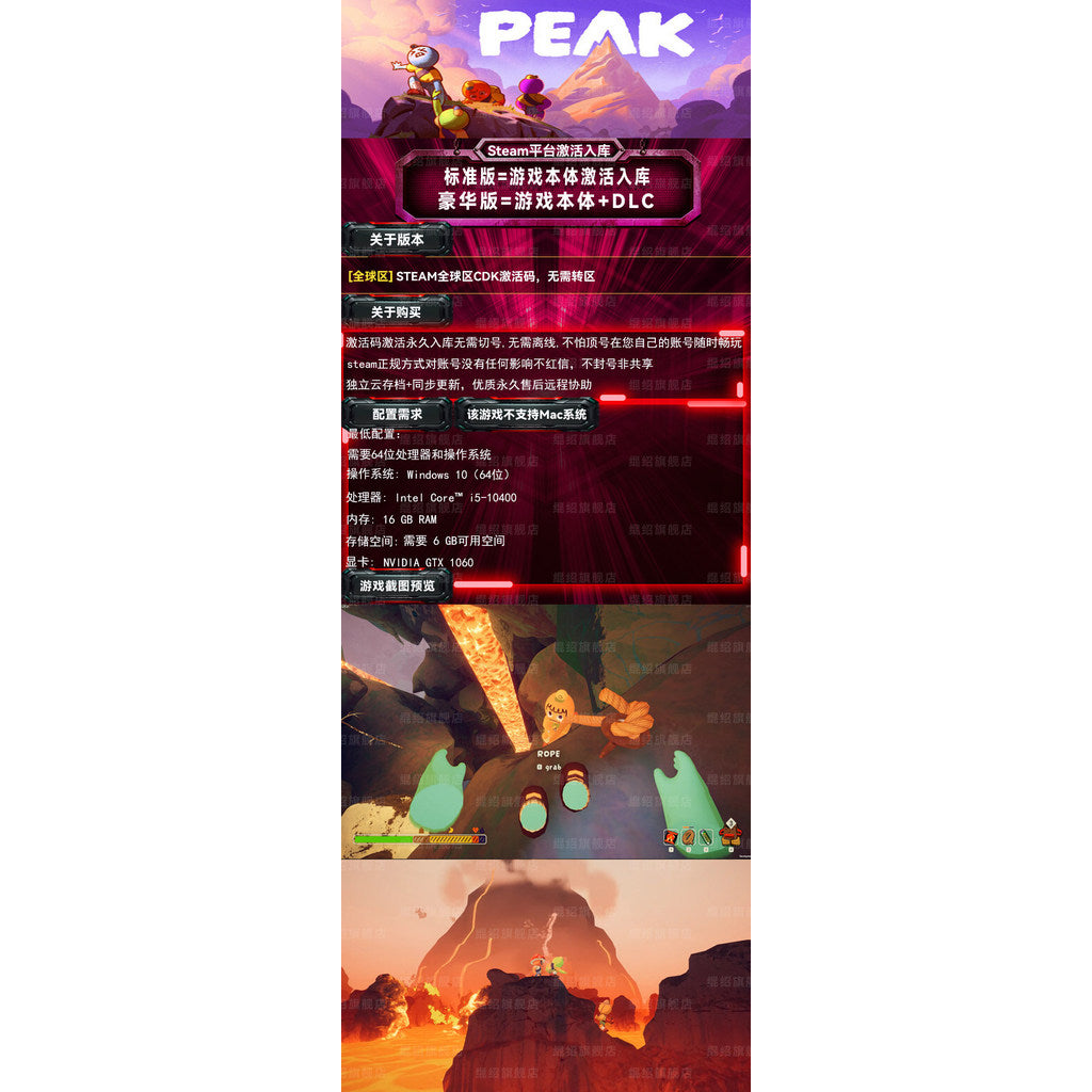 🧗 PEAK Steam CD Key | Online & Local Co-op Adventure | PC | Global Region | MICHIGO STUDIO