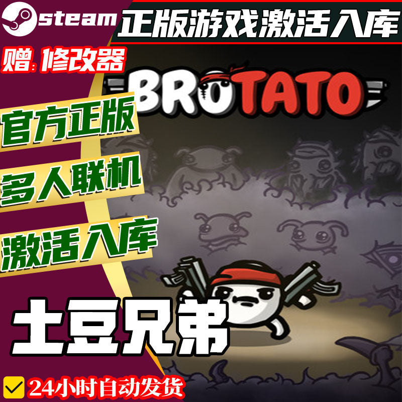 🥔 Brotato Steam CD Key | Bullet Hell Shooter | All DLC | PC | Global Region | MICHIGO STUDIO